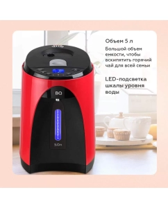 Купить Термопот BQ TP502 5 л красный, черный  в E-mobi
