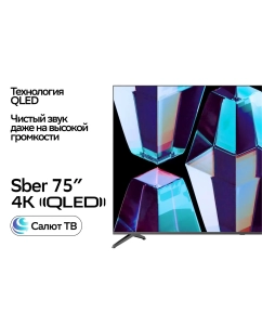 Купить Телевизор Sber SDX-75UQ5233, 75