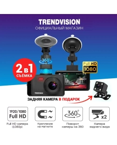 Купить Видеорегистратор TrendVision Winner Full HD, с задней камерой в E-mobi