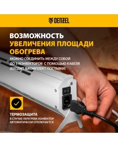 Купить Конвектор Denzel ATRIC-300 белый  в E-mobi