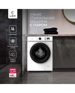 Купить Стиральная машина LEX LWM06010BLIDsmall белый  в E-mobi