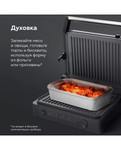 Купить Гриль BQ GR3001 серебристый; черный  в E-mobi