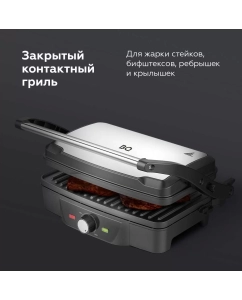 Купить Гриль BQ GR3006 серебристый; черный  в E-mobi
