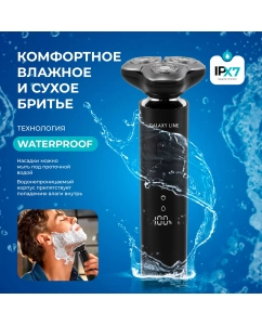 Купить Электробритва GALAXY LINE GL4276 черный  в E-mobi