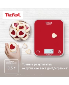 Купить Весы кухонные Tefal BC50U3V0 красный  в E-mobi
