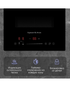 Купить Встраиваемая варочная панель индукционная Zigmund &amp; Shtain CI 61.3 B черный  в E-mobi