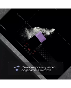 Купить Встраиваемая варочная панель индукционная Zigmund &amp; Shtain CI 61.6 B черный  в E-mobi