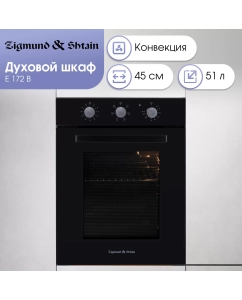 Купить Встраиваемый электрический духовой шкаф Zigmund & Shtain E 172 B черный в E-mobi