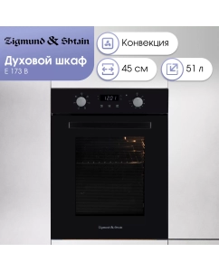 Купить Встраиваемый электрический духовой шкаф Zigmund & Shtain E 173 B черный в E-mobi