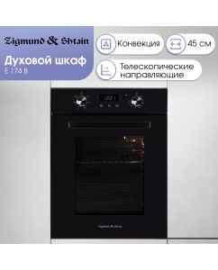Купить Встраиваемый электрический духовой шкаф Zigmund & Shtain E 174 B черный в E-mobi