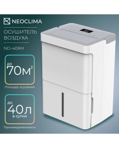 Купить Осушитель воздуха NeoClima ND-RH белый в E-mobi
