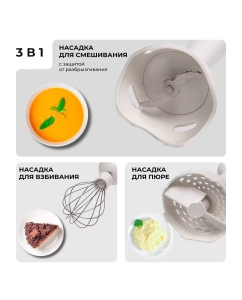 Купить Погружной блендер GALAXY LINE GL2104 белый  в E-mobi