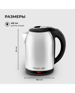 Купить Чайник электрический GALAXY LINE GL0329 2.2 л серебристый  в E-mobi
