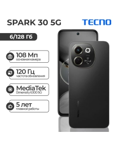 Купить Смартфон Tecno Spark 30 5G 6/128 Гб черный в E-mobi