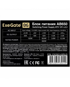 Купить Блок питания ExeGate AB650 (EX292143RUS-S)  в E-mobi