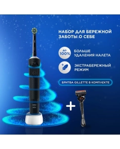 Купить Электрическая зубная щетка Oral-b Vitality Pro Black + бритва Gillette Fusion 5 Proglide  в E-mobi