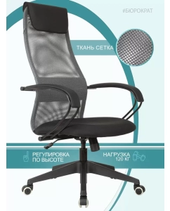 Купить Кресло руководителя, Офисное кресло Бюрократ компьютерное CH-607/DGREY ткань, сетка, черны в E-mobi