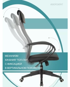 Купить Кресло руководителя, Офисное кресло Бюрократ компьютерное CH-607/DGREY ткань, сетка, черны  в E-mobi