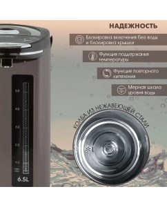 Купить Термопот Endever Altea-2095 6.5 л коричневый; черный  в E-mobi