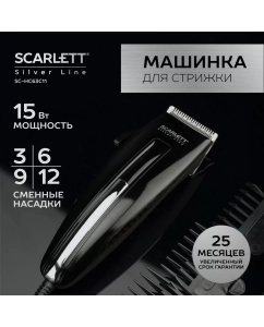Купить Машинка для стрижки волос Scarlett SC-HC63C11 Black в E-mobi