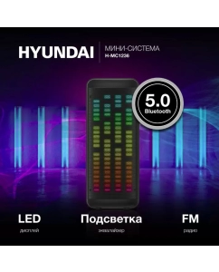 Купить Минисистема Hyundai H-MC1236 Black  в E-mobi