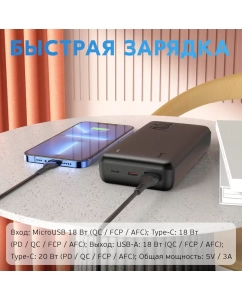 Купить Внешний аккумулятор Hoco J87A 20000 мА/ч для мобильных устройств, черный  в E-mobi