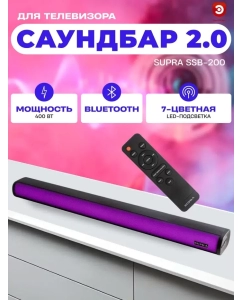 Купить Саундбар Supra SSB-200 Black в E-mobi