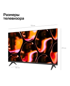 Купить Телевизор Sber SDX-32H2124, 32&quot;(81 см), HD RAM 1,5GB  в E-mobi