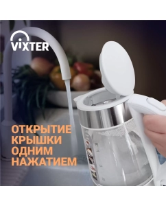 Купить Чайник электрический VIXTER KT-2500 1.7 л белый  в E-mobi