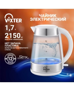 Купить Чайник электрический VIXTER KT-2500 1.7 л белый  в E-mobi