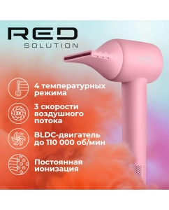 Купить Фен RED SOLUTION F571 1400 Вт розовый в E-mobi