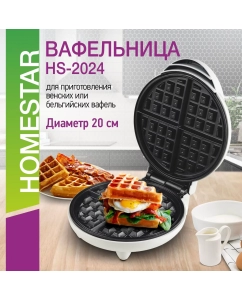 Купить Электровафельница HomeStar HS-2024 белый в E-mobi