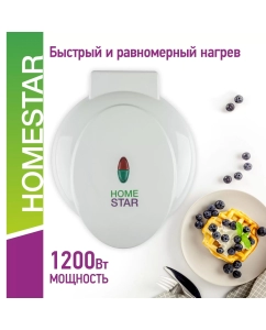Купить Электровафельница HomeStar HS-2024 белый  в E-mobi