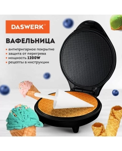 Купить Электровафельница DASWERK WM черный в E-mobi