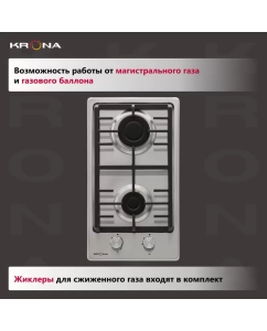 Купить Встраиваемая варочная панель газовая Krona GALILEO 30 IX серебристый  в E-mobi