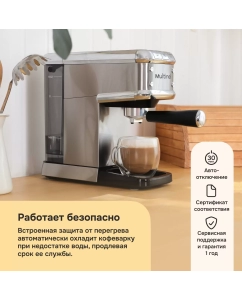 Купить Рожковая кофеварка Multinel Krema серебристый; черный  в E-mobi