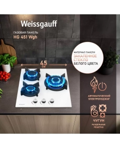 Купить Встраиваемая варочная панель газовая Weissgauff 451 WGH белый в E-mobi
