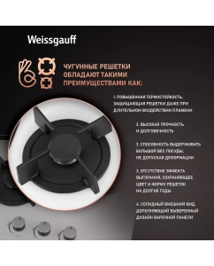 Купить Встраиваемая варочная панель газовая Weissgauff 451 WGH белый  в E-mobi