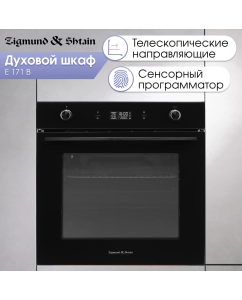 Купить Встраиваемый электрический духовой шкаф Zigmund & Shtain E 171 B черный в E-mobi