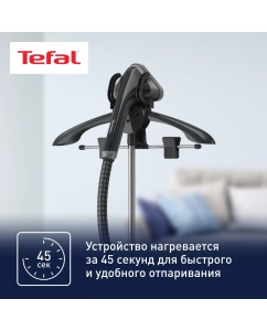 Купить Вертикальный отпариватель Tefal IT2461E0  в E-mobi