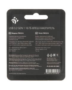 Купить Память USB Flash 16 ГБ DEXP PW3216  в E-mobi