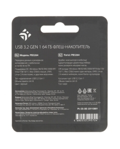 Купить Память USB Flash 64 ГБ DEXP PB3264  в E-mobi