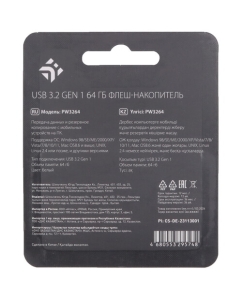 Купить Память USB Flash 64 ГБ DEXP PW3264  в E-mobi