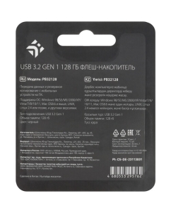 Купить Память USB Flash 128 ГБ DEXP PB32128  в E-mobi