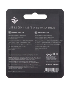 Купить Память USB Flash 128 ГБ DEXP PW32128  в E-mobi