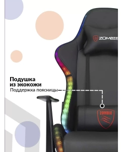 Купить Кресло игровое Zombie GAME RGB черный эко.кожа/ткань крестов. пластик  в E-mobi