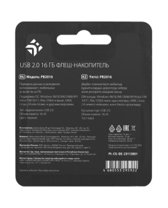 Купить Память USB Flash 16 ГБ DEXP PB2016  в E-mobi