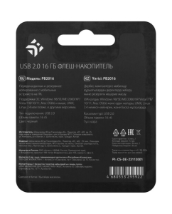 Купить Память USB Flash 16 ГБ DEXP PW2016  в E-mobi