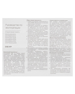 Купить Оперативная память DEXP [DEXP8GD4UD32] 8 ГБ  в E-mobi