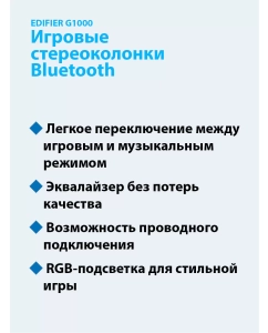 Купить Колонки компьютерные Edifier G1000 Black/Blue  в E-mobi